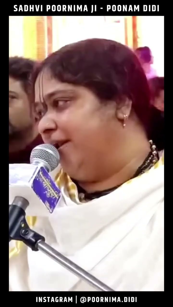 माँ से छल कपट करने वाले सुने | Sadhvi Purnima Ji | @bansuripoonamdidi | #shorts